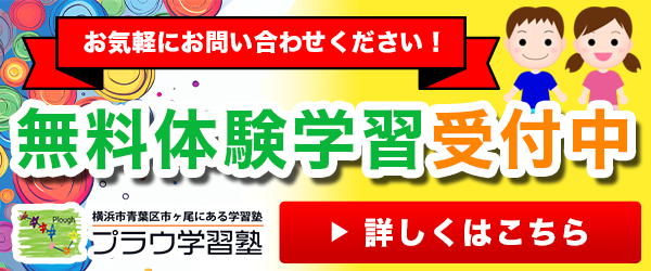 体験学習受付中
