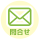 プラウ学習塾問合せ